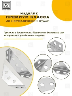 Треугольный кронштейн 8 шт.