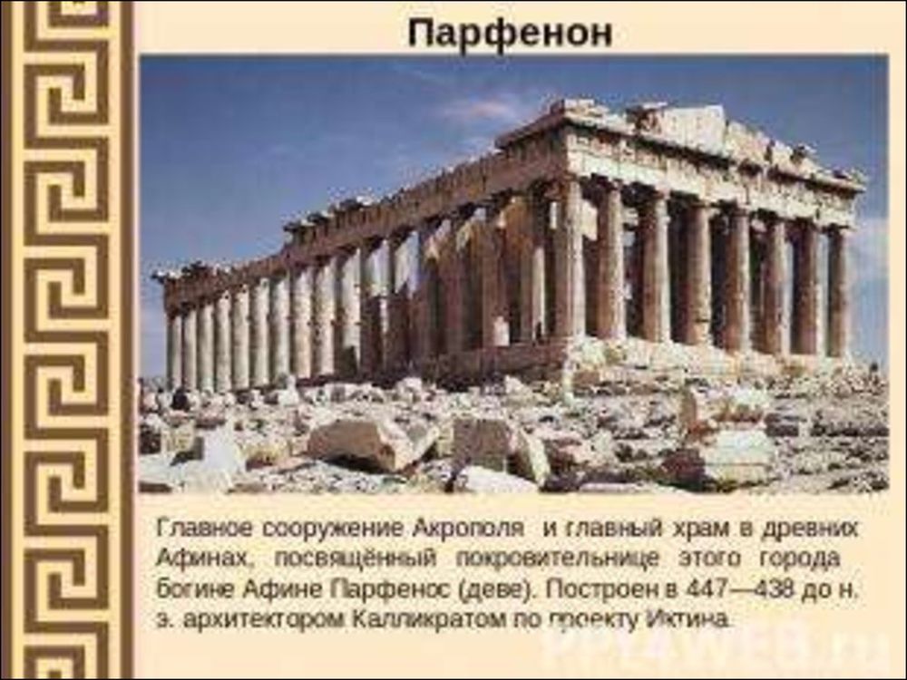 Древняя Греция — купить по ФГОС | Учебный стандарт Древняя Греция — купить по ФГОС | Учебный стандарт