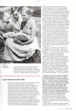 Журнал "Фома" №8 август 2017 г.