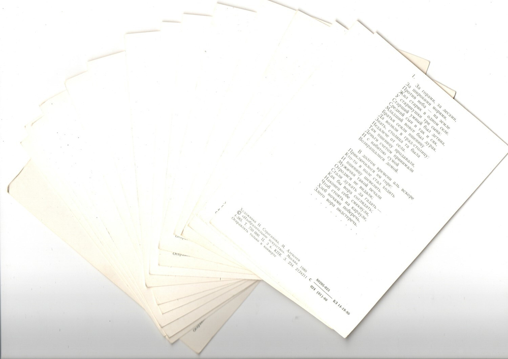 Полный набор из 16 открыток "Конек Горбунок". 1975 г. СССР.