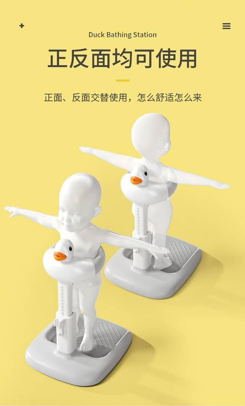 Детская подставка для купания "Duck Bathing Statio