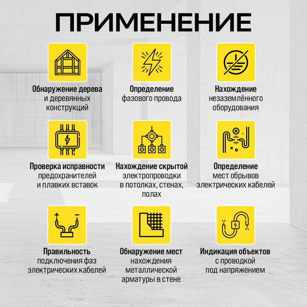 Электронный детектор дерева, металла и электропроводки TECHNICOM TC-ED101MW