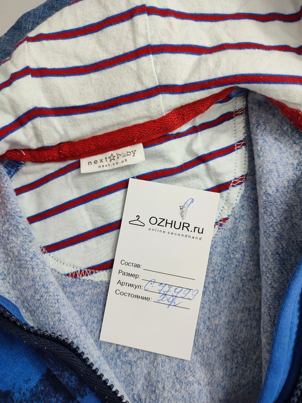 Комбинезон Next тонкий на 3/6 месяцев