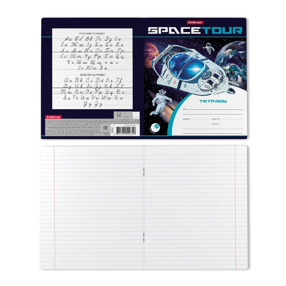 Тетрадь 12л., линия, Erich Krause, скрепка, блок офсет, мелован. картон "Space Tour", ассорти