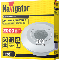 Датчик Navigator 80 447 NS-IRM10-WH Датчик движения ИК