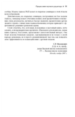 Книга "Развитие лидеров. Как понять свой стиль управления и эффективно общаться с носителями иных стилей"