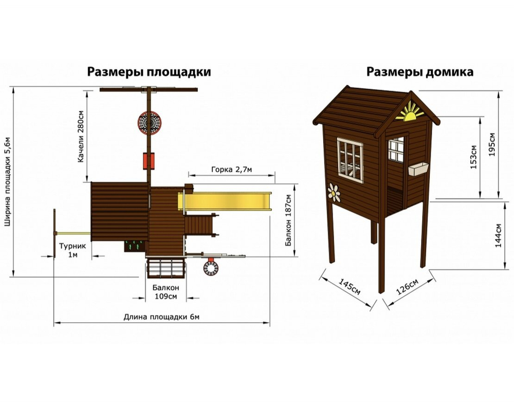 Детская площадка Mark House 3