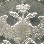 1 рубль 1829 года СПБ-НГ. VF-XF