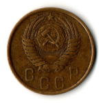 2 копейки 1950 год