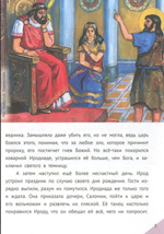 Наши небесные друзья. Детям о любимых святых. Фонов С.П.