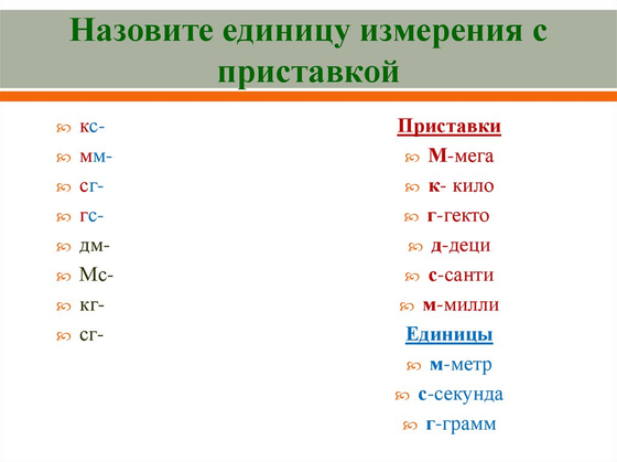 Таблица "Физические величины. Фундаментальные константы" (винил, 100х140)