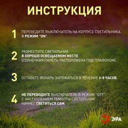 Светильник уличный ЭРА ERASF22-37 на солнечных батареях садовый Идеал 32 см | Садовые декоративные светильники
