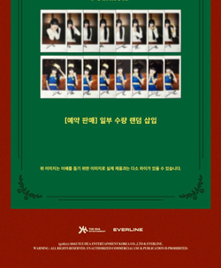 товары YENA - CHECK-IN WITH YENA HOTEL 2025 Season's Greetings