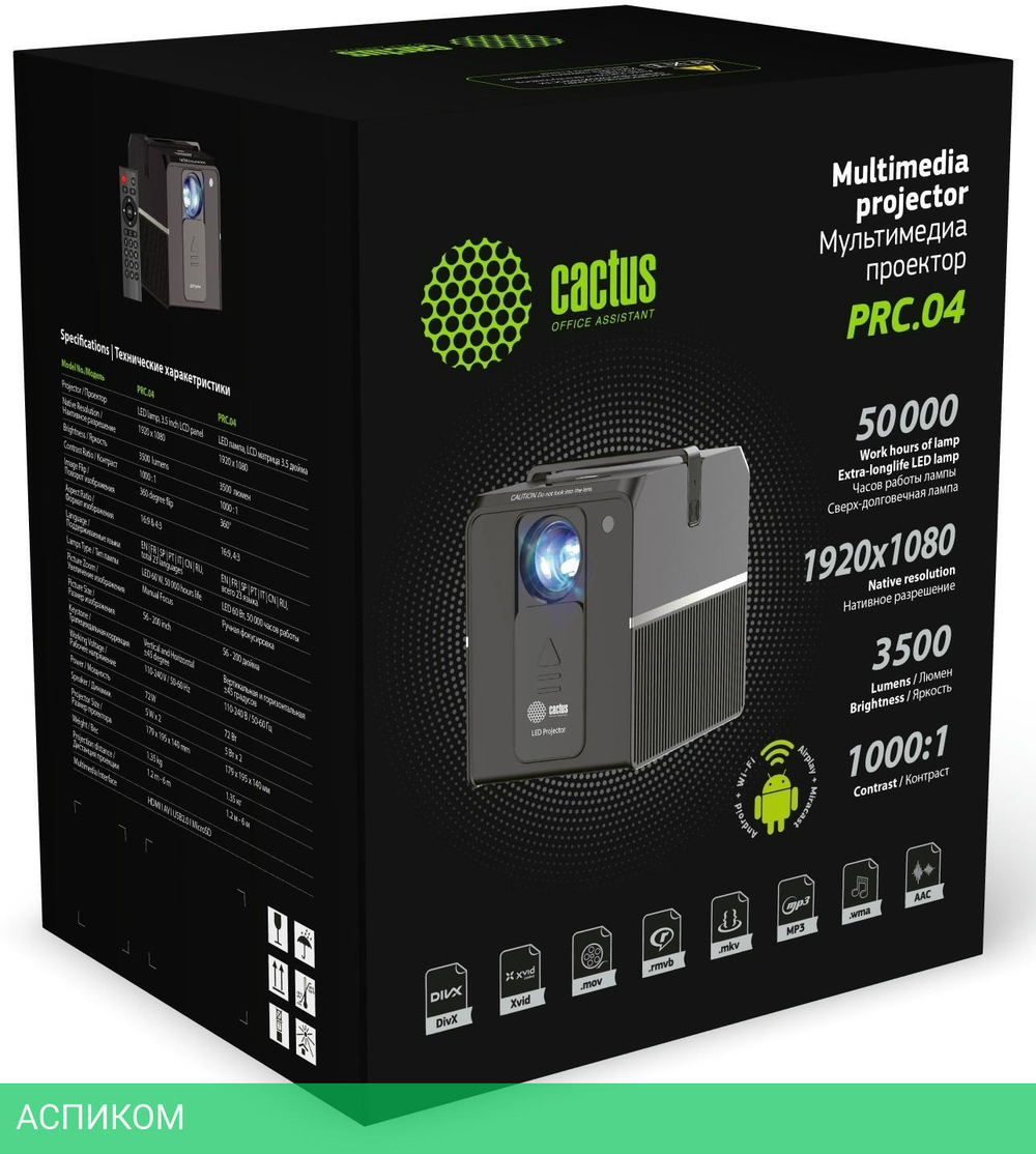 Проектор Cactus PRC.04B.WUXGA-A (CS-PRC.04B.WUXGA-A)