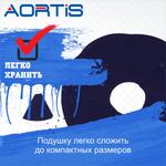 Подушка противопролежневая AORTIS HF005 (синяя)