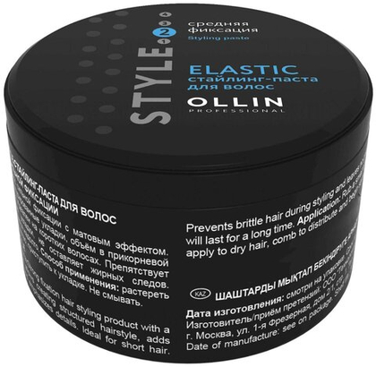 OLLIN STYLE Стайлинг-паста Elastic средней фиксации 65г