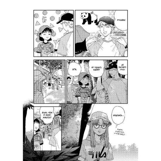 Манга Долой безделье! Том 3