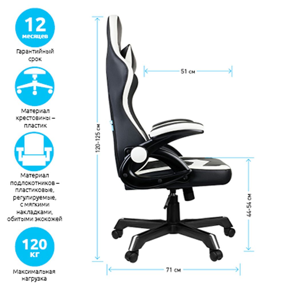 Кресло игровое Helmi HL-S11 "Chess", экокожа черная/белая