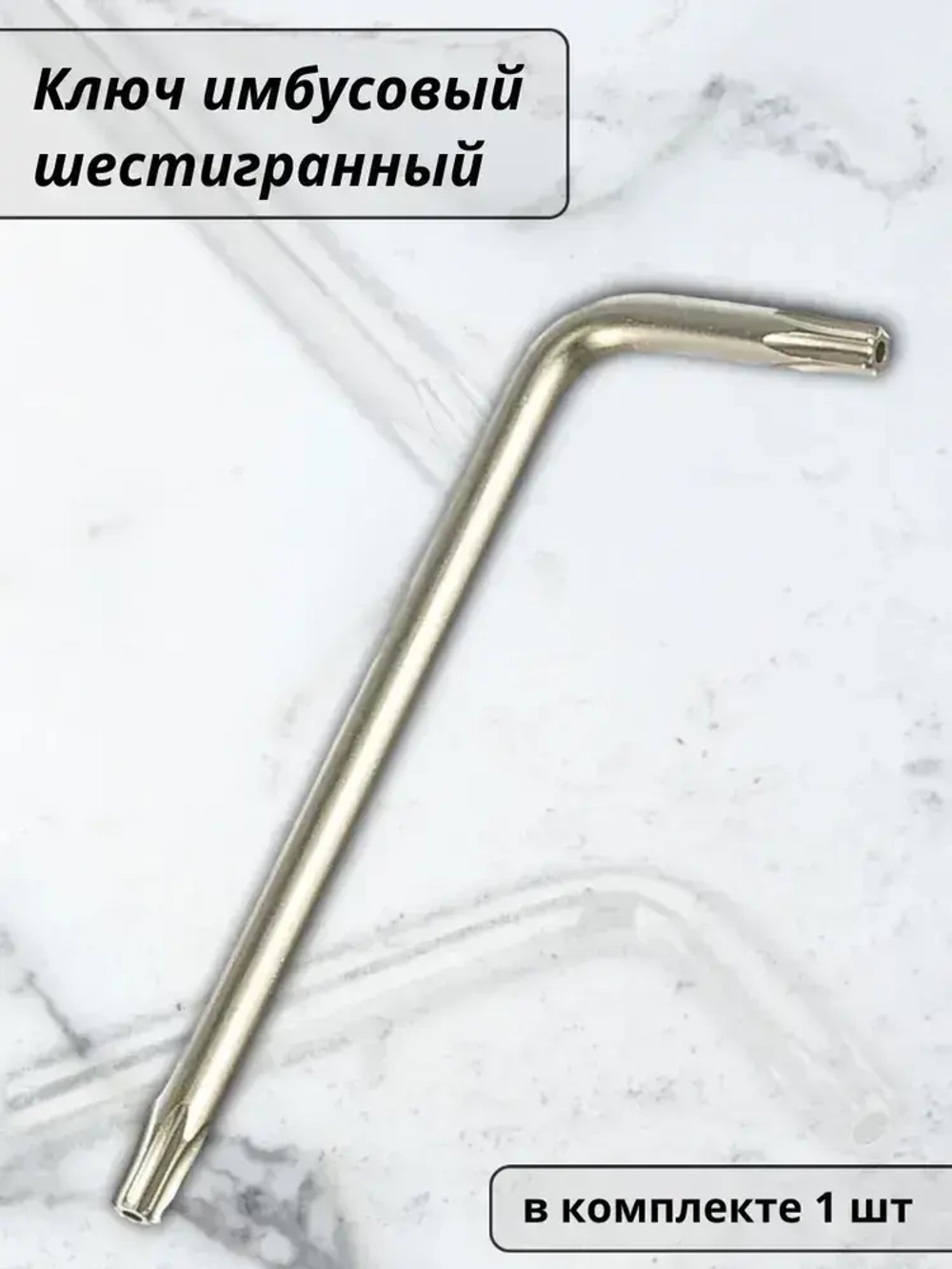 Универсальный комплект креплений