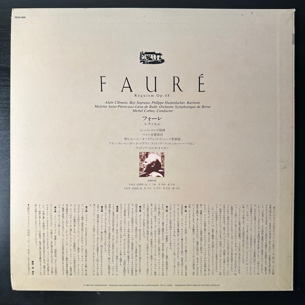 Форе - Реквием (Япония 1983г.)