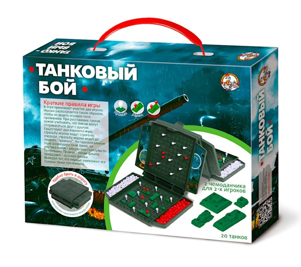 Игра настольная "Танковый бой мини" арт 02154 (Десятое королевство)