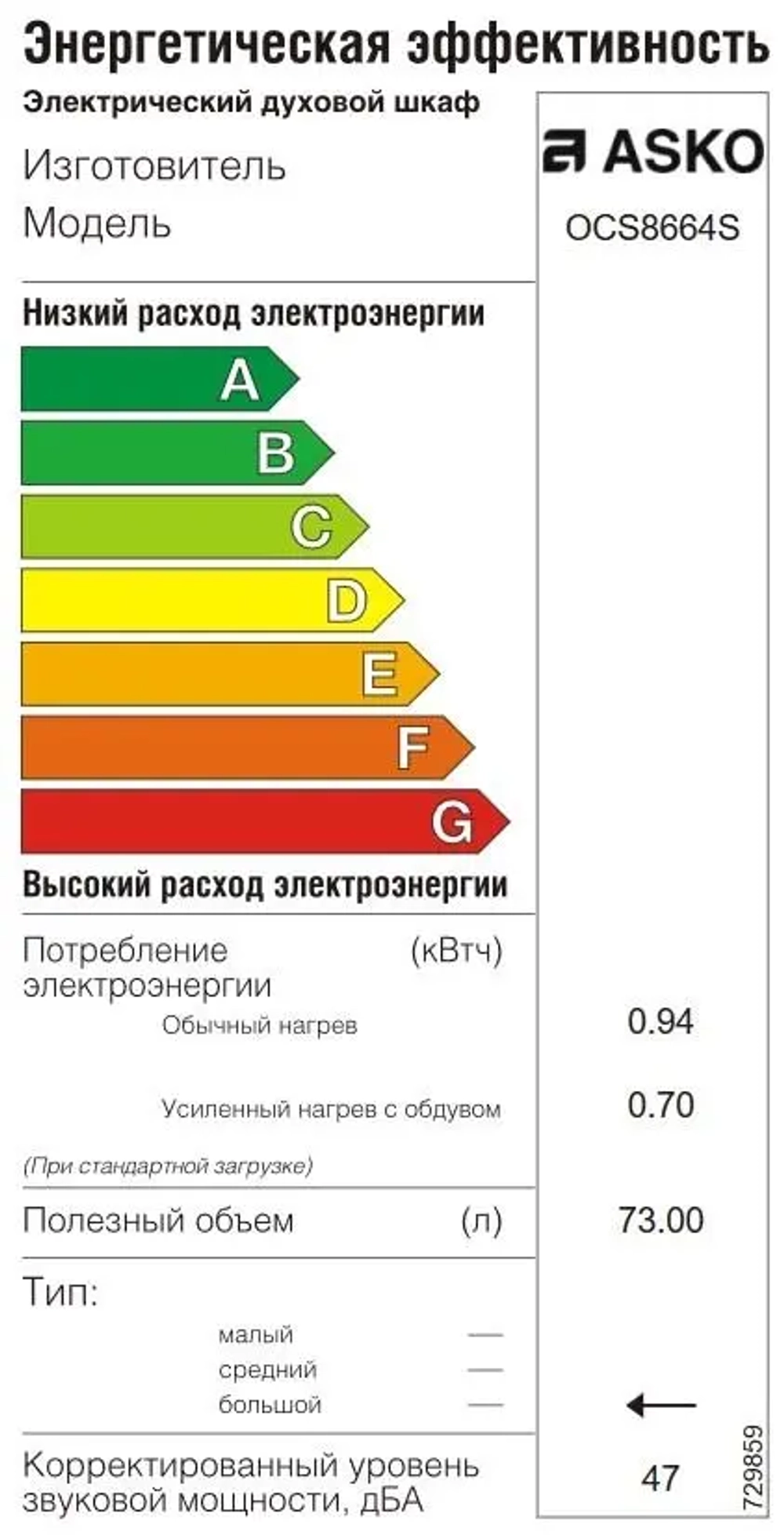 Духовой шкаф Asko OCS8664S