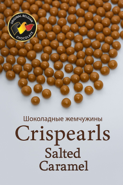 Шоколадные жемчужины 500г c рубиновым шоколадом Crispearls Ruby