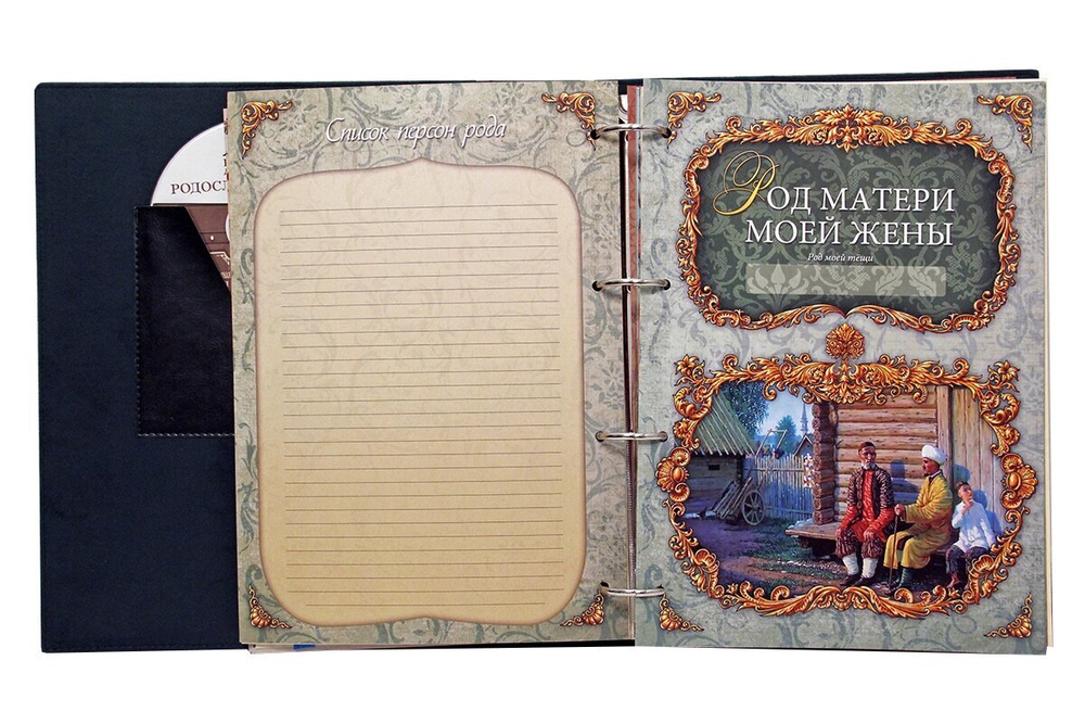 Родословная книга "Восточная" кож. зам зеленая (в подарочной коробке)