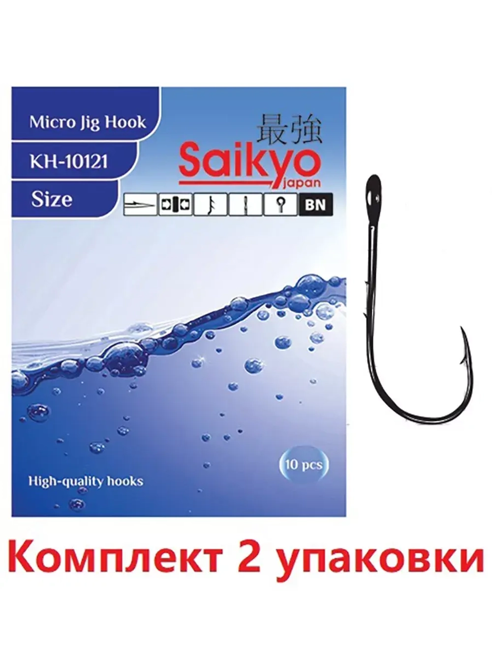 Крючки для рыбалки Saikyo KH-10121 BN