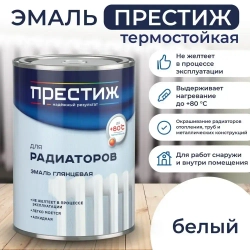 Белая алкидная эмаль для радиаторов ПРЕСТИЖ 0,9 кг. Краска глянцевая для радиаторов
