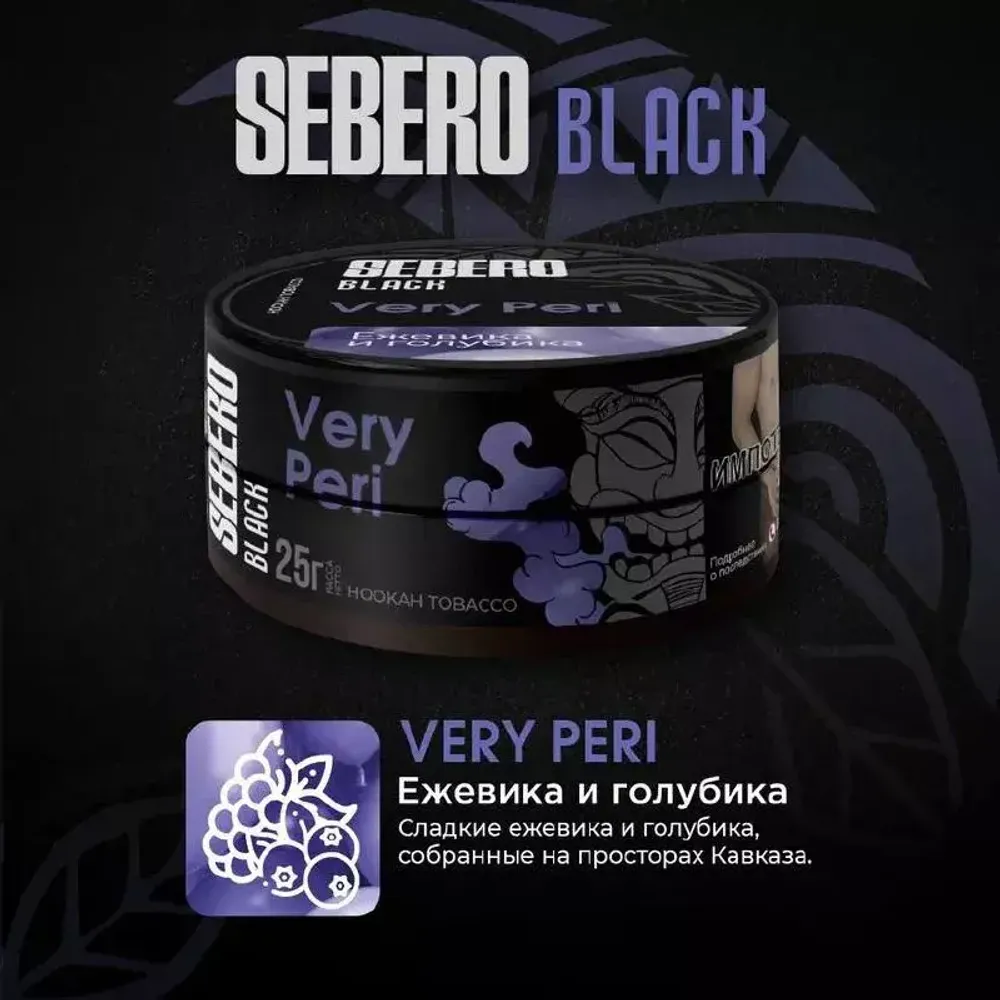 Sebero Black - Very Peri (200g)