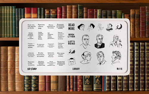 GO! Stamp Пластина для стемпинга 116 Library