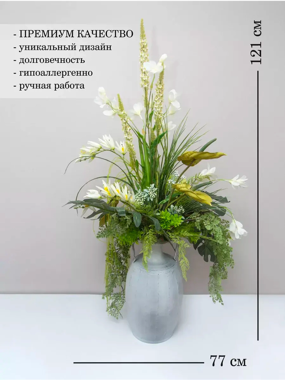 Композиция в напольной вазе "Орхидея"