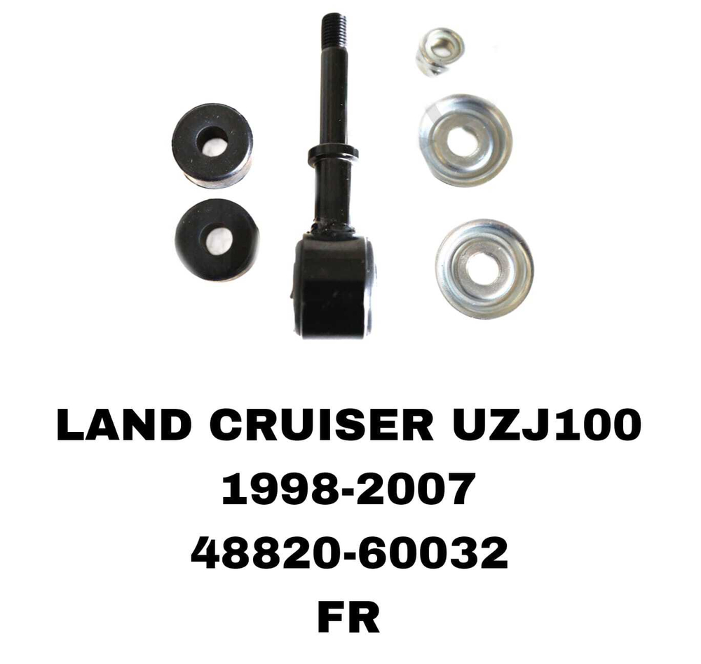 СЕРЬГИ LAND CRUISER J100 98-07