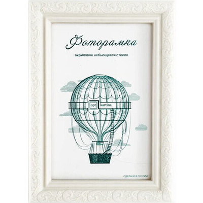 Фоторамка 15*21 см L-2 слоновая кость