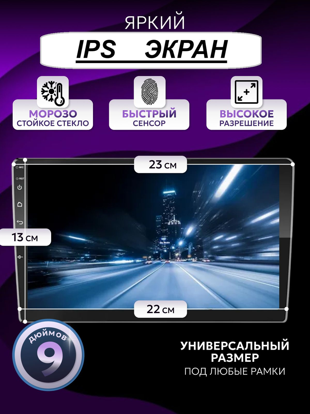 Андроид Магнитола 9 дюймов 4+64 ГБ, 2din, 8 ядер, IPS экран TS18