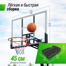 Баскетбольная стойка UNIX Line B-Stand-PC 49"x33" (122 х 81 см) R45 H240-305 см