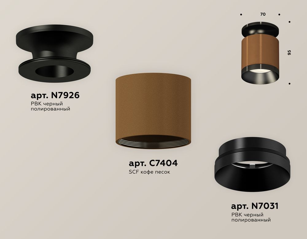 Ambrella Комплект накладного светильника Techno XS7404101