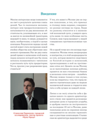 Высотка на Котельнической