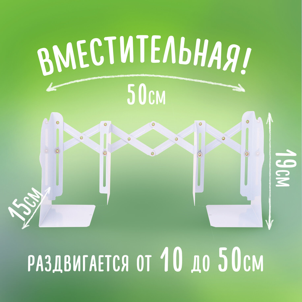 Подставка-держатель для книг и учебников фигурная BRAUBERG KIDS "Cosmo" раздвижная, металлическая, 238068