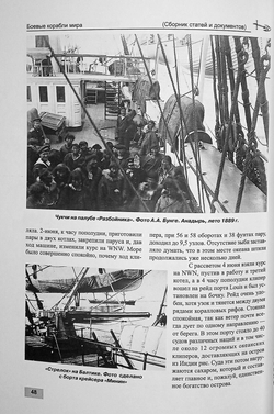 Парусно-винтовые клипера. Часть II (1871-1925 гг.). Клипера типа "Крейсер"