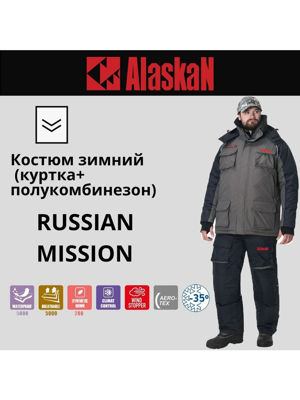 Костюм зимний Russian mission (куртка+полукомбинезон)