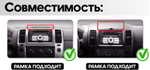 Магнитола для Nissan Pathfinder R51, Navara D40 2004-2014 (взамен 2DIN, рамка-накладка) - Teyes CC3-2K-360 монитор 9.5" 2K QLED на Android 10, 6Гб+128Гб, CarPlay, 4G SIM-слот, 4 камеры в комплекте