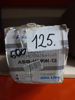 АБФ-НЕРЖ-12 (уценка 125)_6