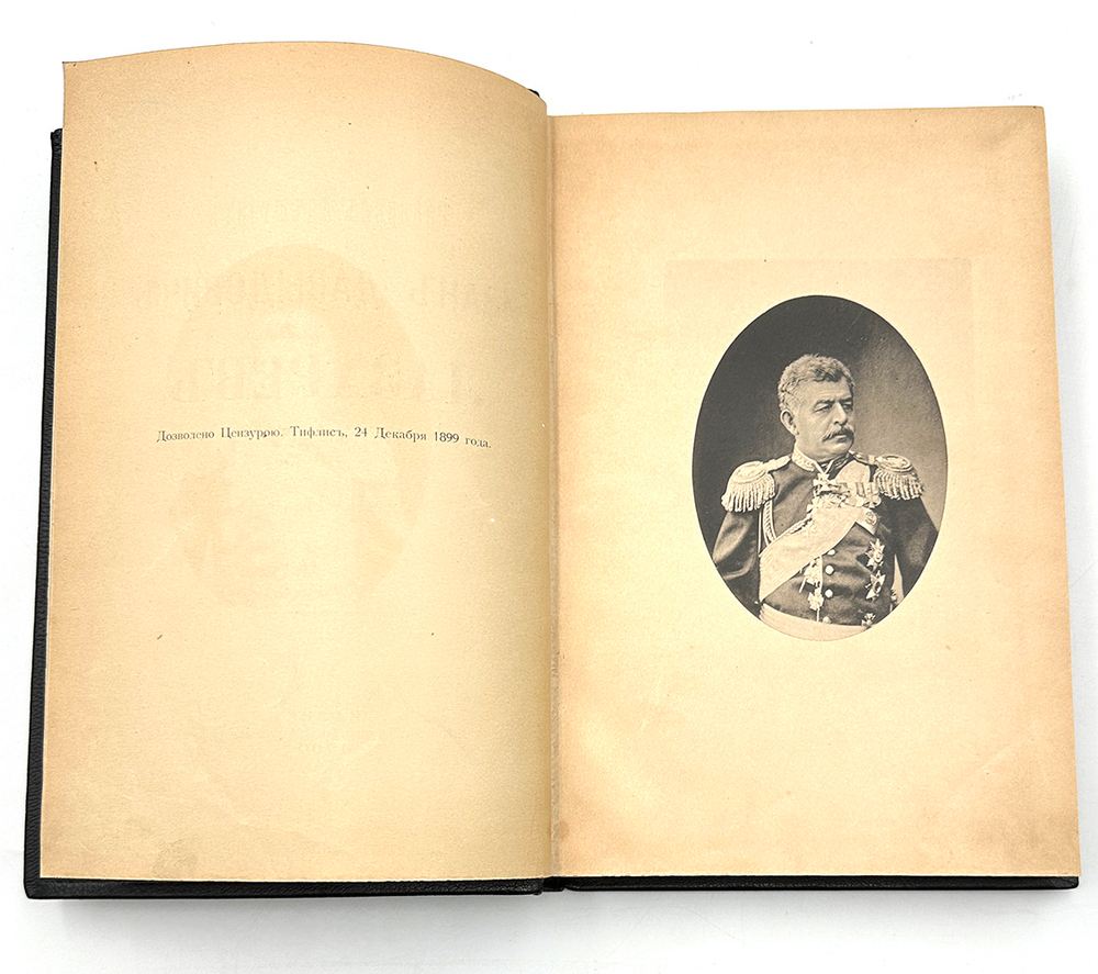 Потто В. Генерал-Адъютант Иван Давыдович Лазарев. Составил В. Потто. 1900