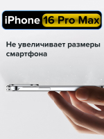 Алюминиевый чехол MosSeller для Apple iPhone 16 Pro Max