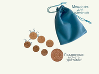 Бокс "Медный 6+1"