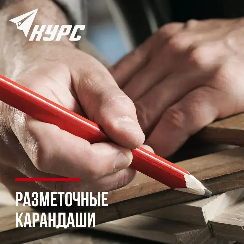 Карандаши строительные восковые набор 3 шт. (черный, зеленый, красный ) 95 мм