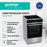 Электрическая плита Gorenje GEC5C61XPA