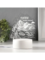Светильник 3D ночник RISALUX «Начни жить сейчас», LED RGB, о